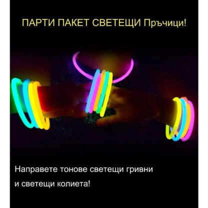 Многоцветни фосфоресциращи гривни 50 броя
